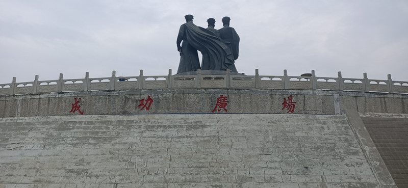 荥阳市成功广场