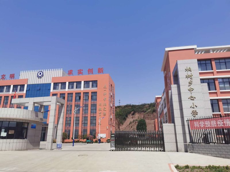 汝阳柏树乡中心小学