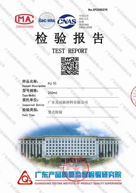 混合型原材料及成品