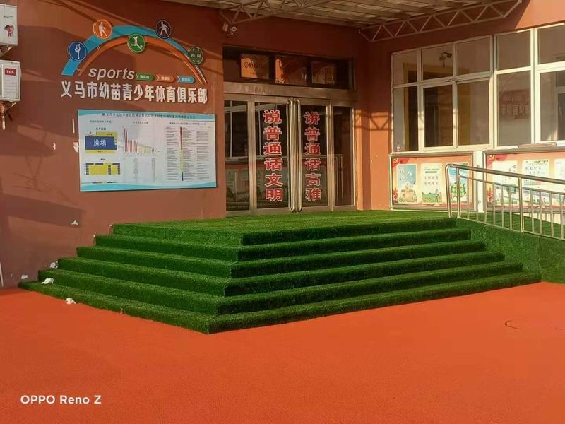 义马市实验小学