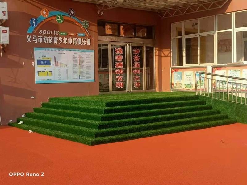 义马市实验小学